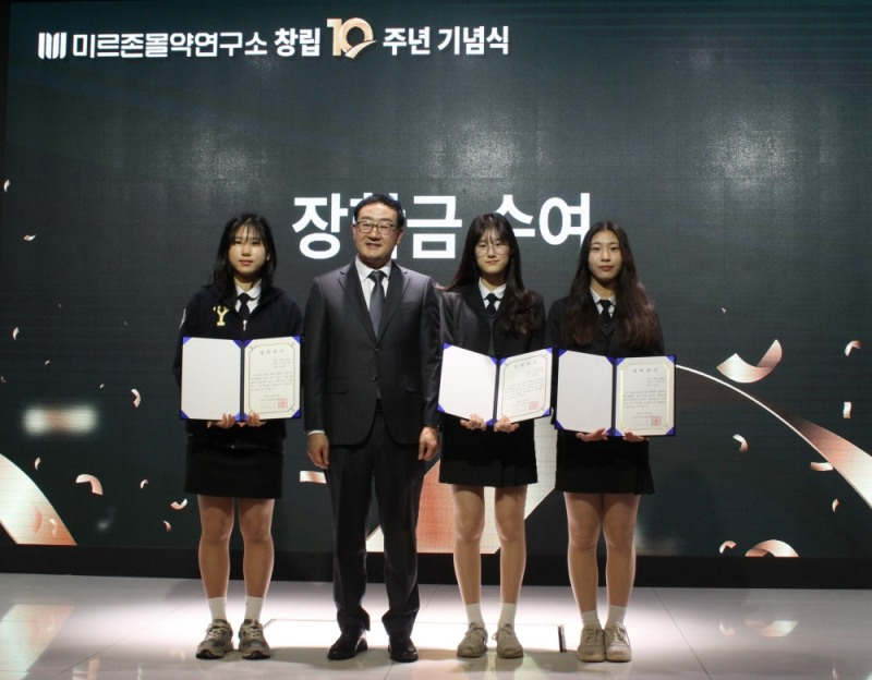 창립 10주년 맞은 미르존몰약연구소 김진우 소장이 양서고등학교 학생들에게 장학금 전달하다