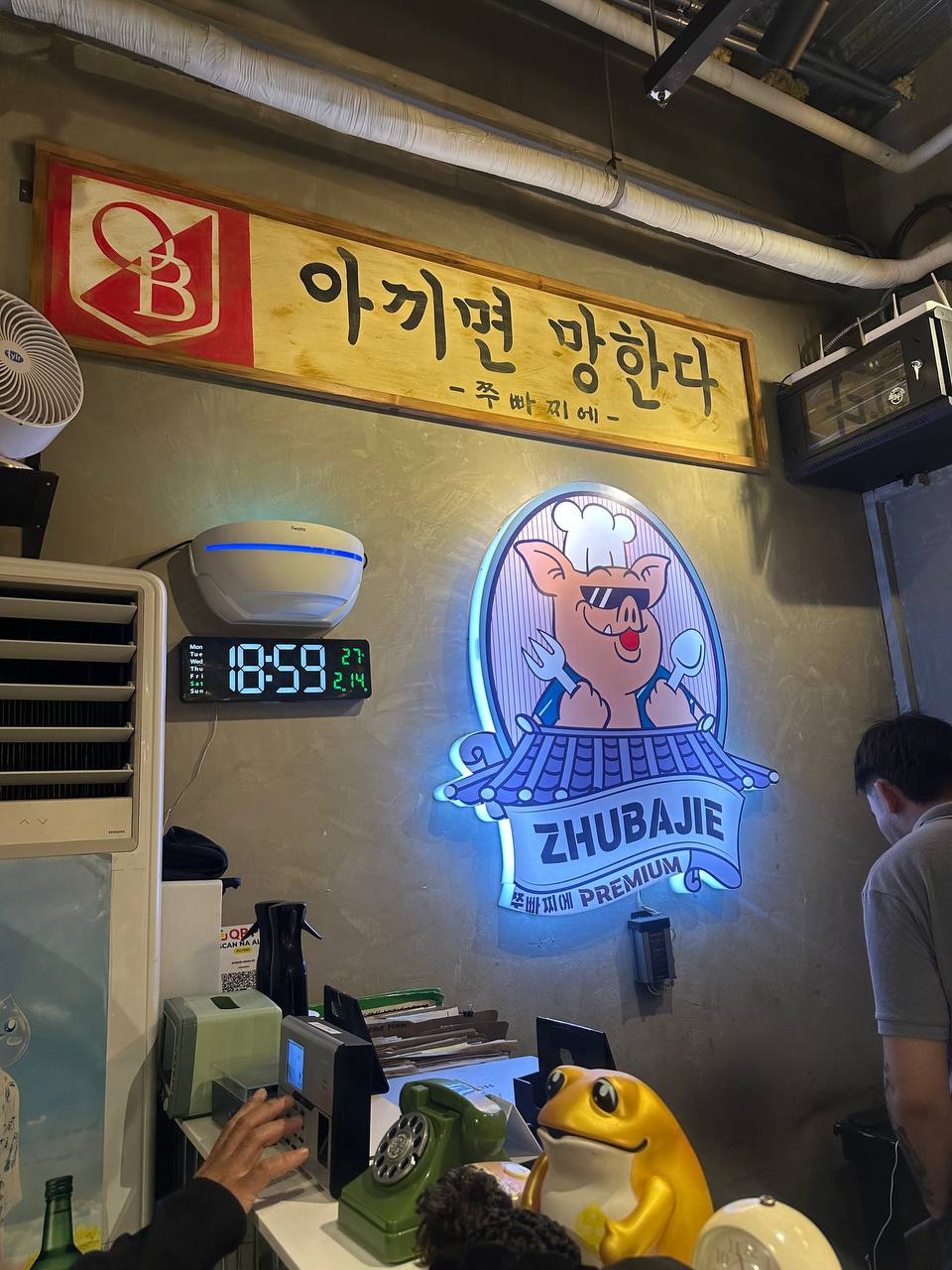 쭈빠찌에 내부 인테리어와 아끼면 망한다는 재미있는 한글 네온사인 문구