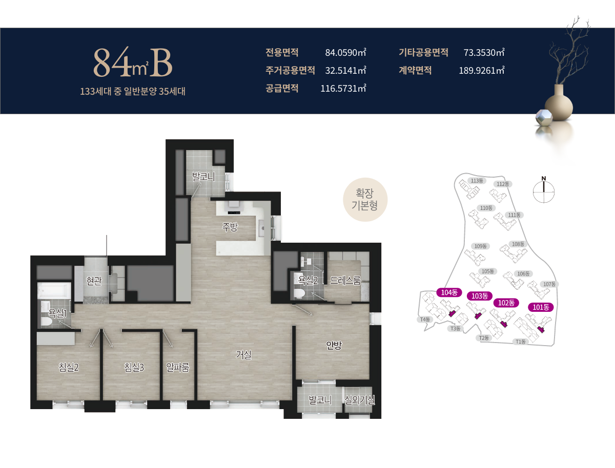 우암동 해링턴마레 84B 평면도 이미지