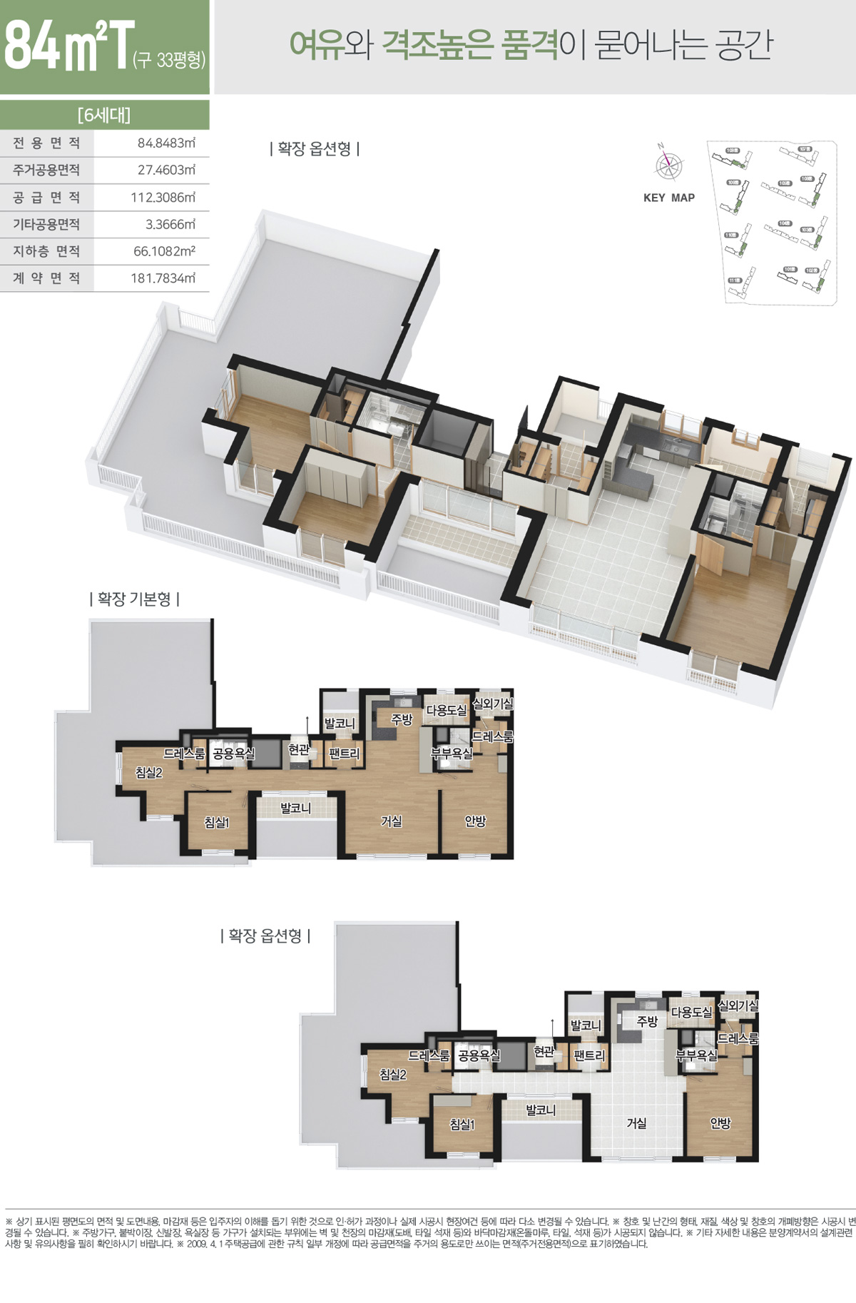 84 테라스타입 이천 신안실크밸리 2차