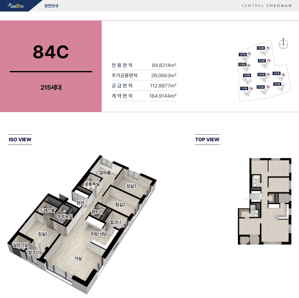 두산위브더 제니스 센트럴 천안 평면도 84c 타입 평면도 이미지