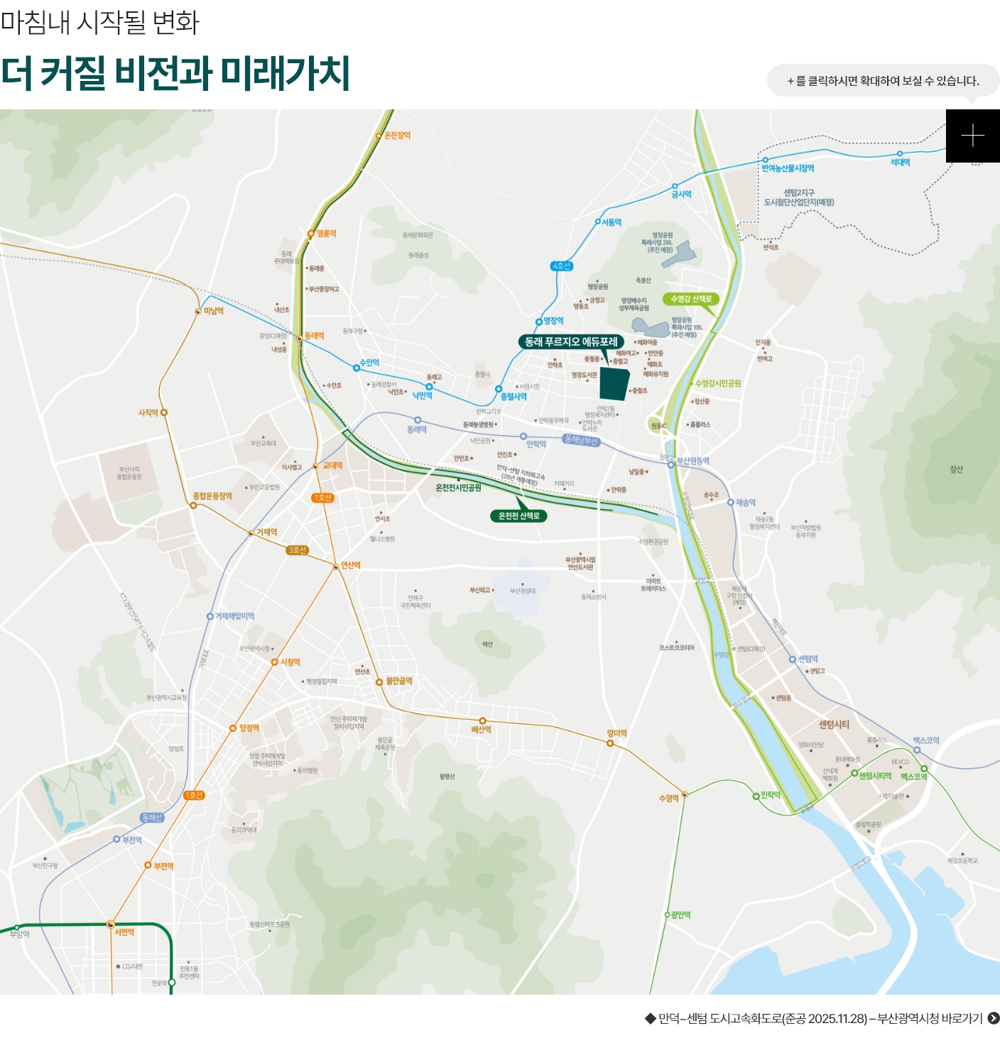 안락동 푸르지오 위치도