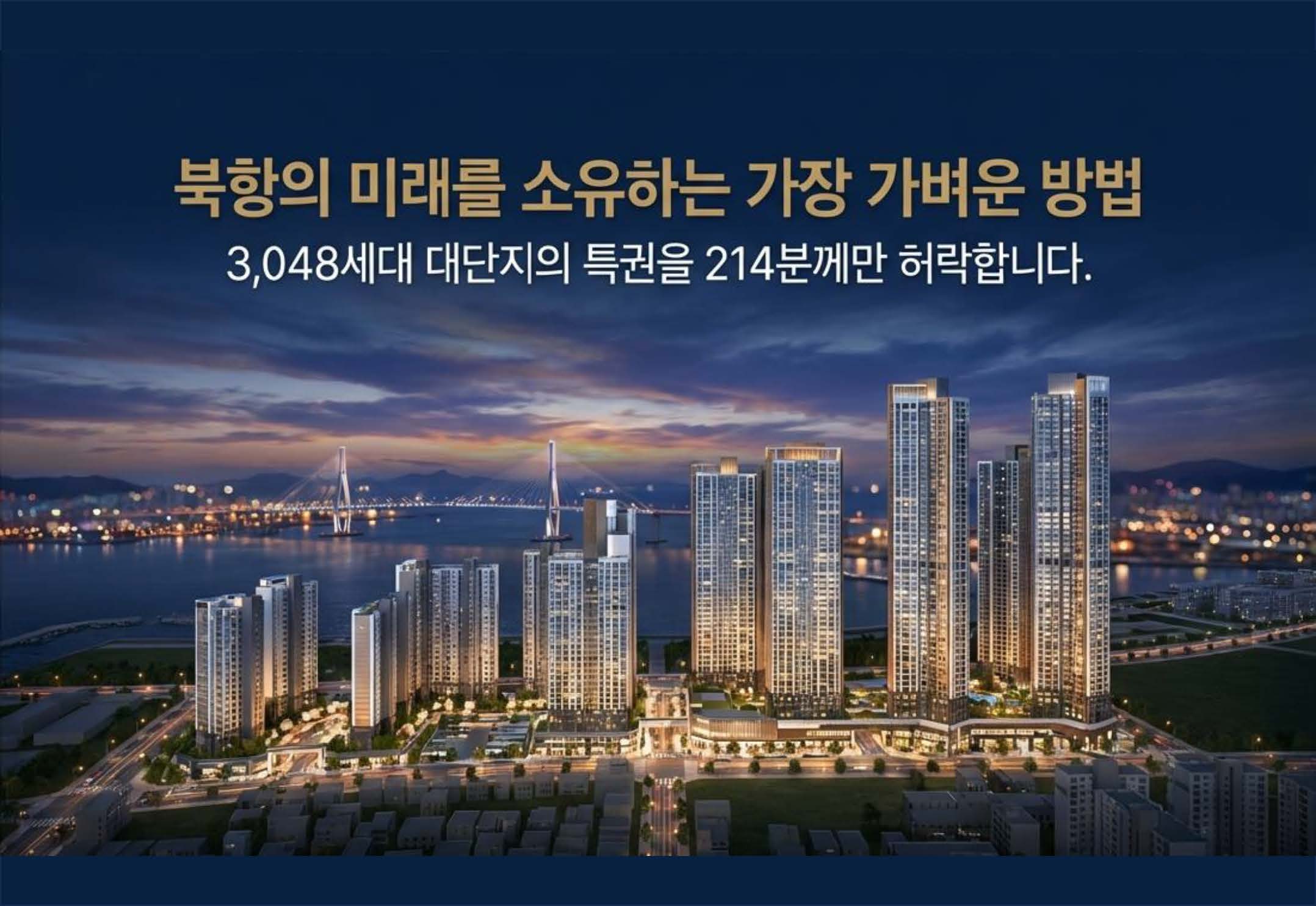 우암동 두산위브더제니스 오션시티 임대동 베너이미지