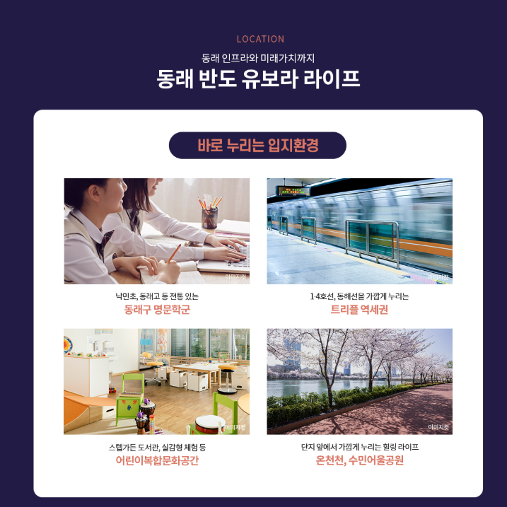 동래 반도유보라
