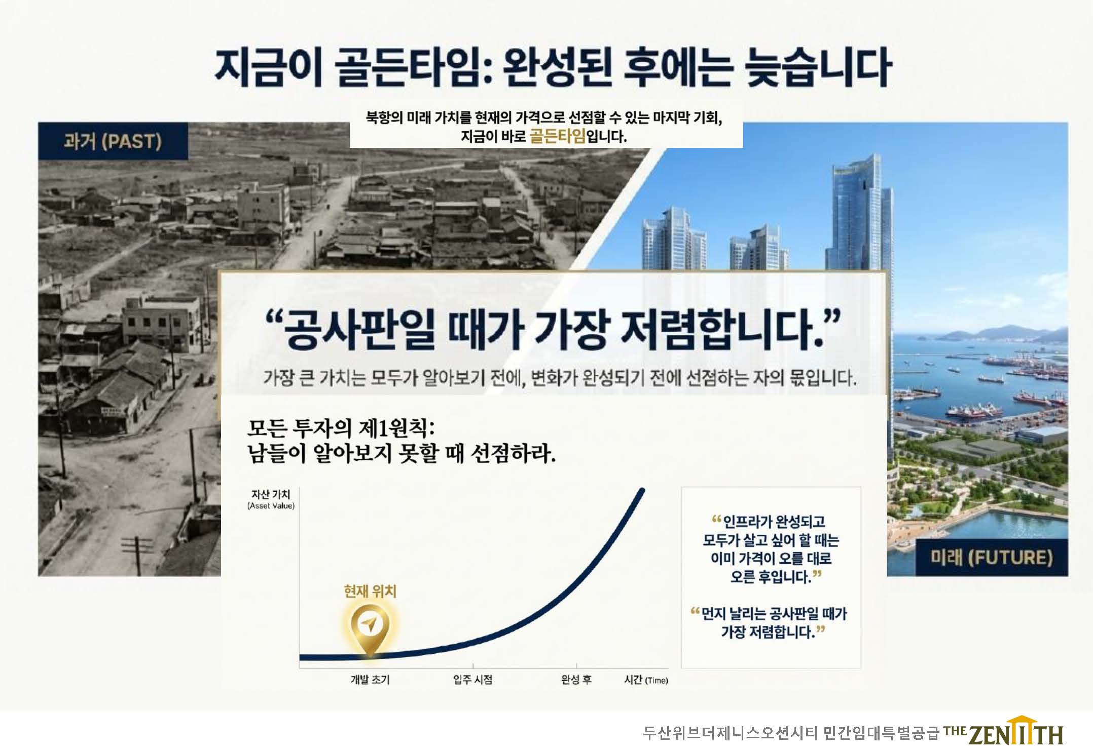 공사 이후 변모할 모습으로 안내되는 우암동 일대
