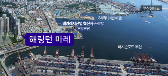 부산 해링턴마레 모델하우스