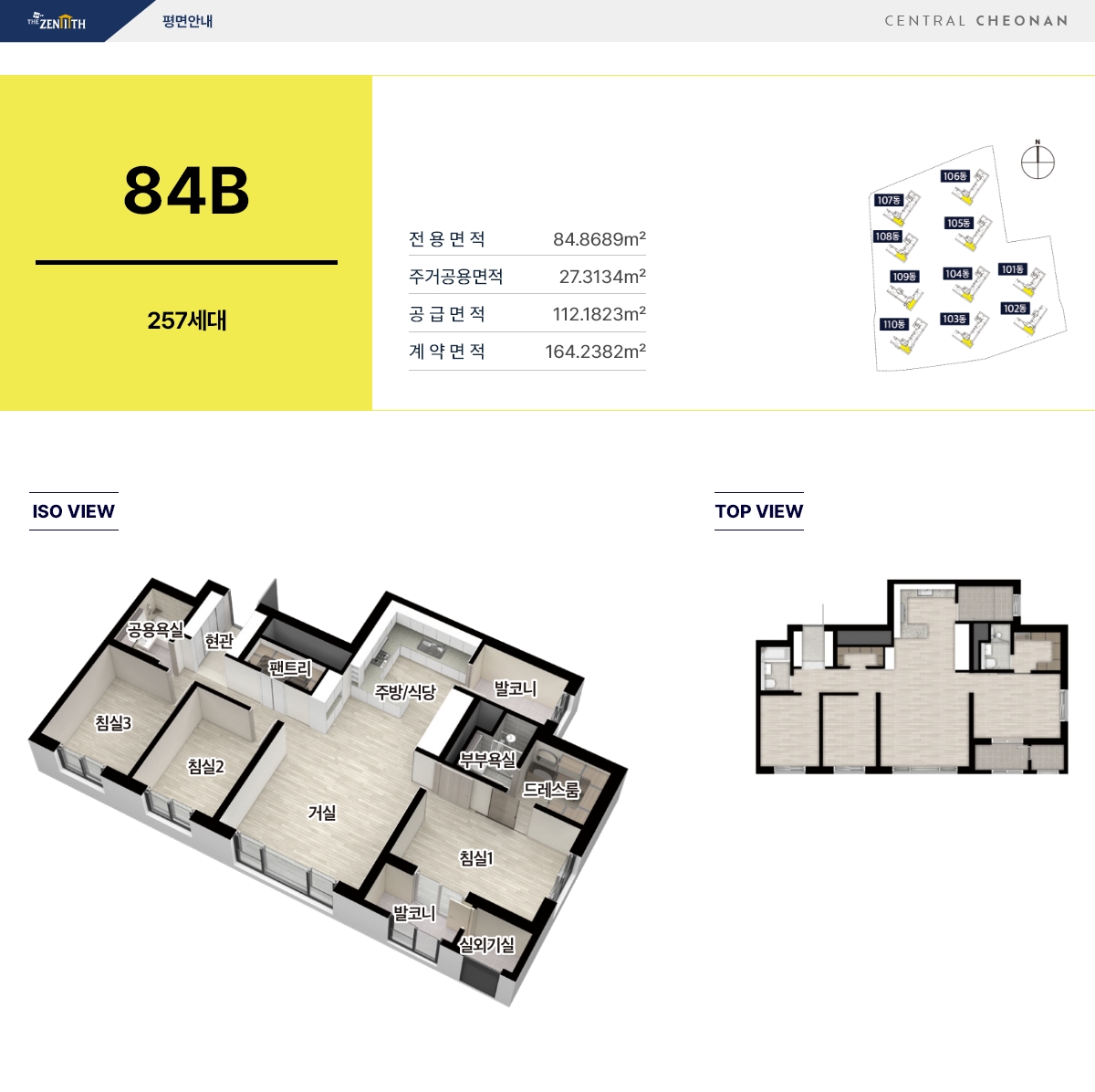 두산위브더 제니스 센트럴 천안 평면도 84 b 타입