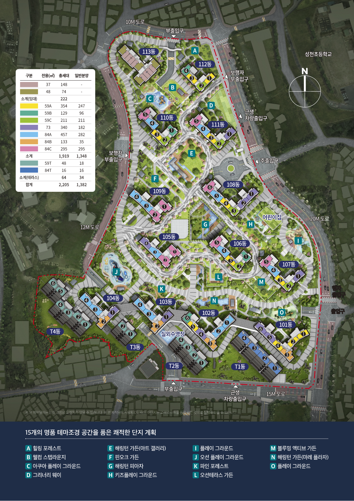 우암동 해링턴마레 단지 배치도 안내 이미지