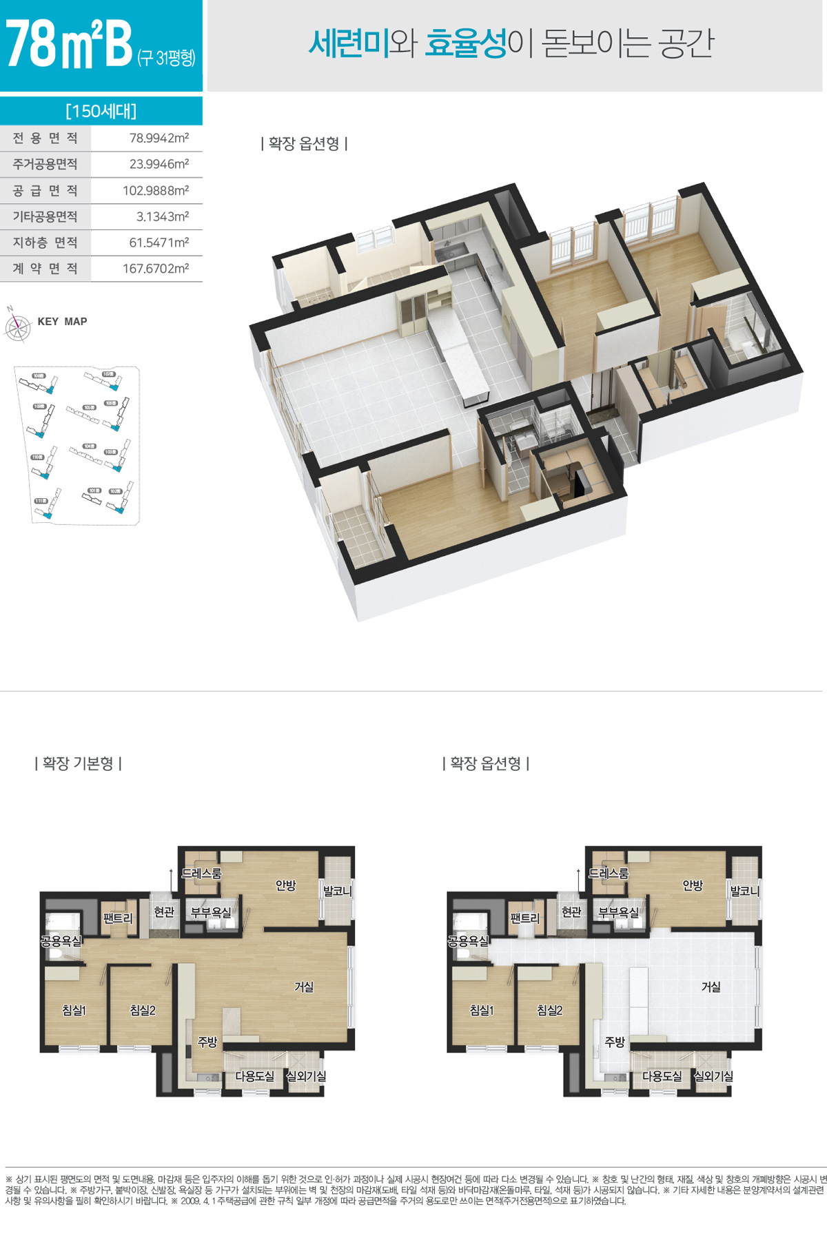 이천 신안실크밸리 2차78b 타입