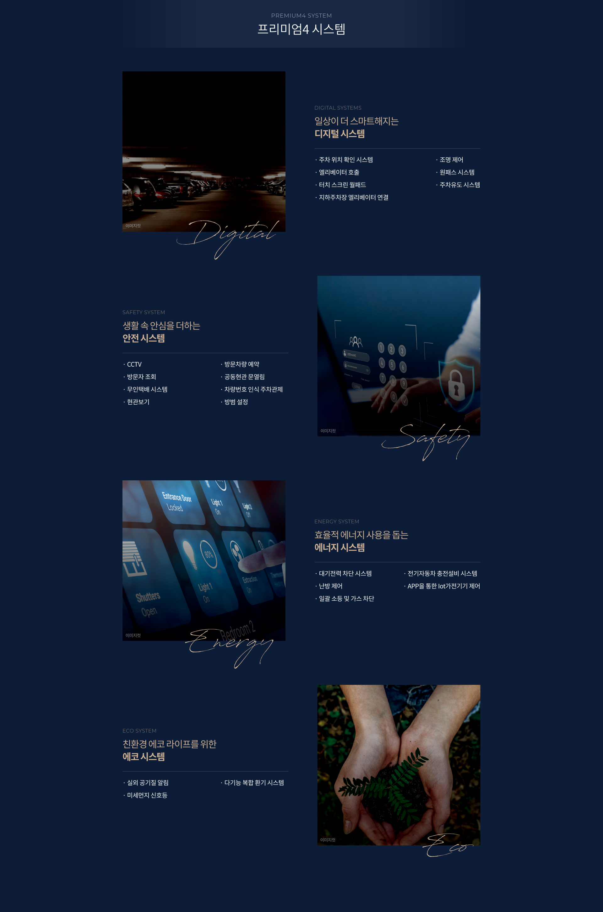 우암동 해링턴마레 프리미엄 4 핵심 포인트 안내 이미지