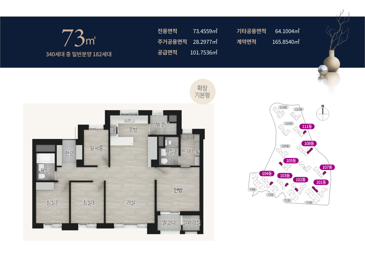 우암동 해링턴마레 73 평면도 이미지