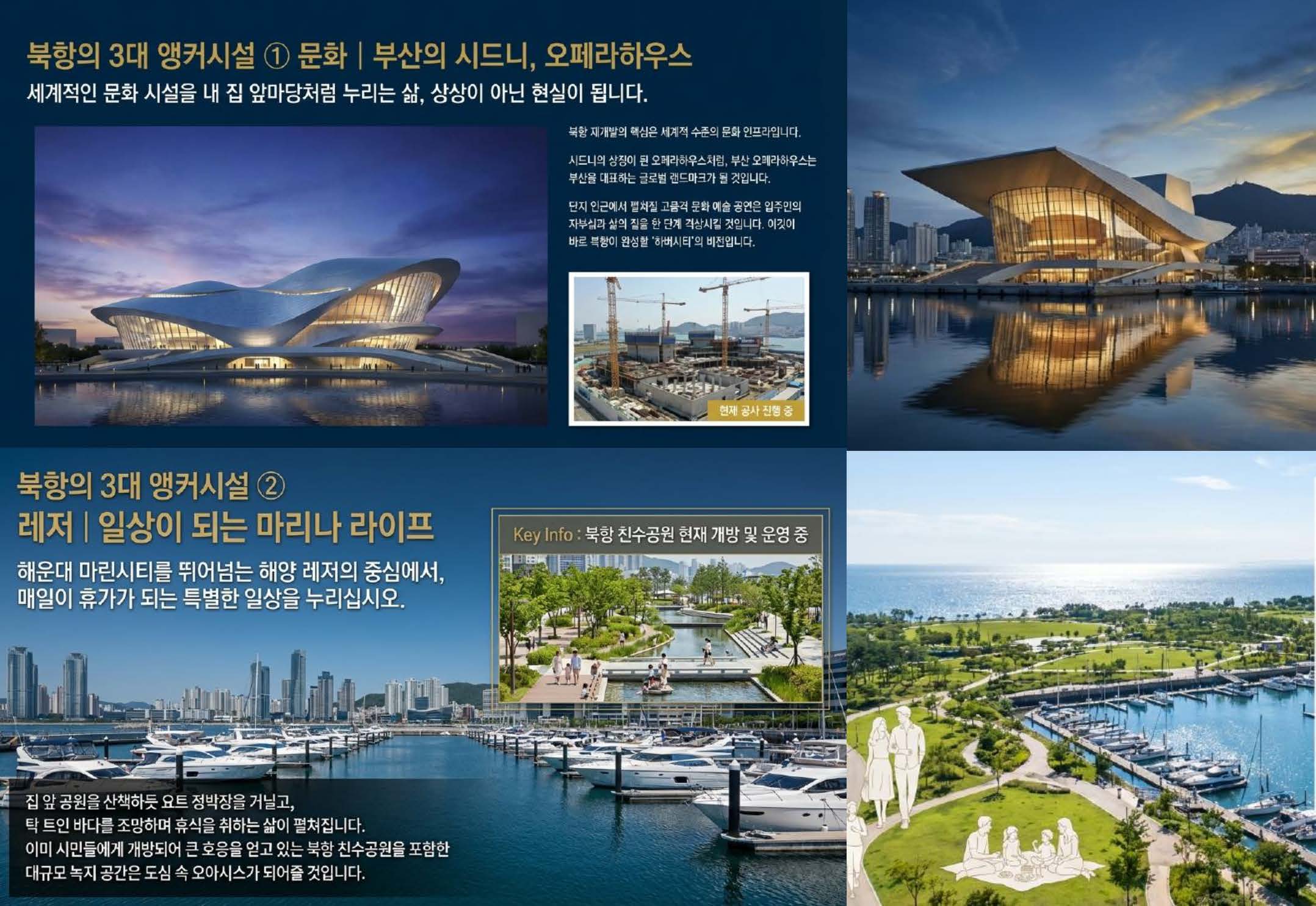 우암동 두산위브더제니스 오션시티 임대동  북항재개발과 함게하는 인프라 이미지
