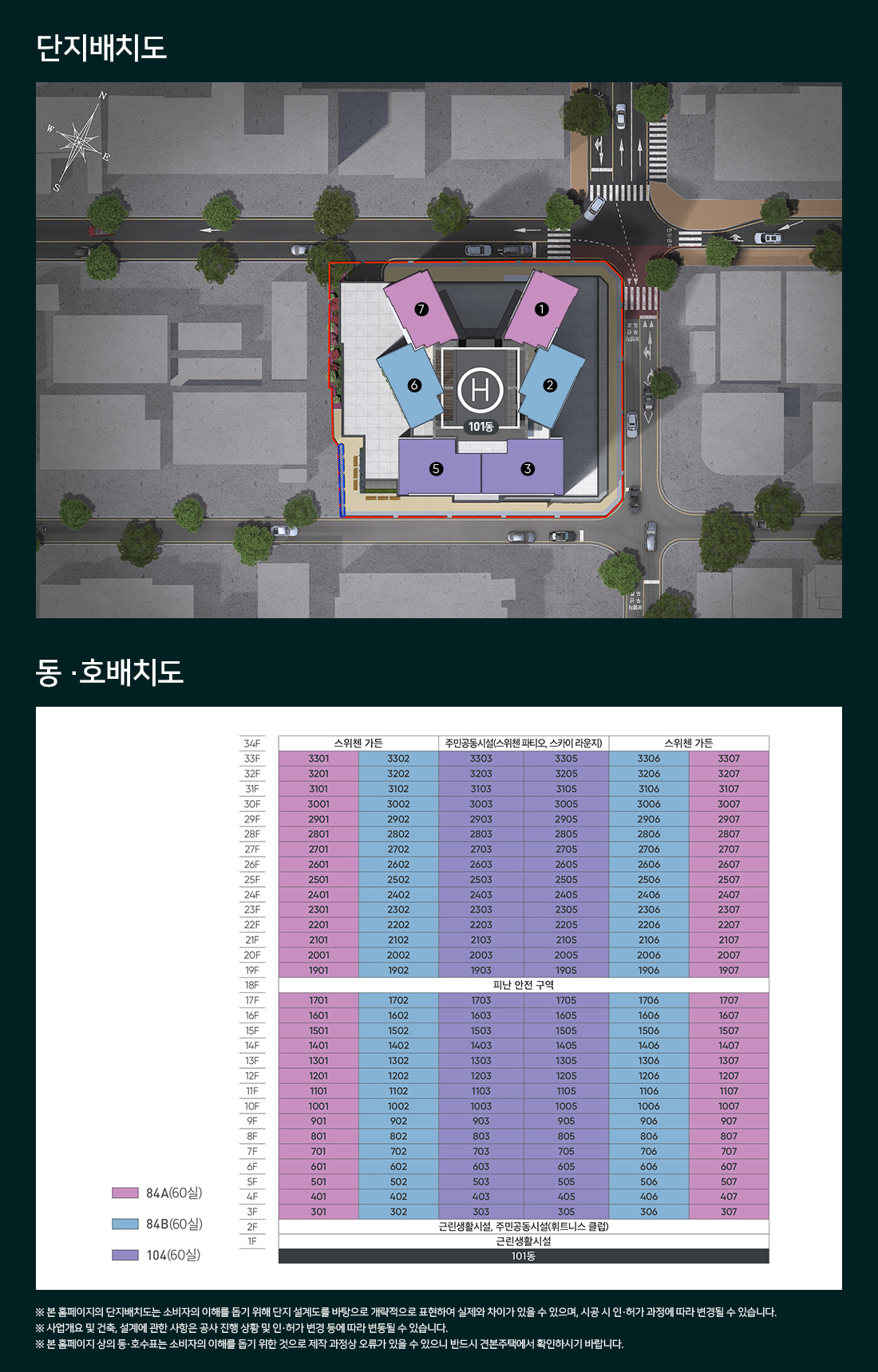 해운대 엘마르 스위첸 단지배치도 이미지