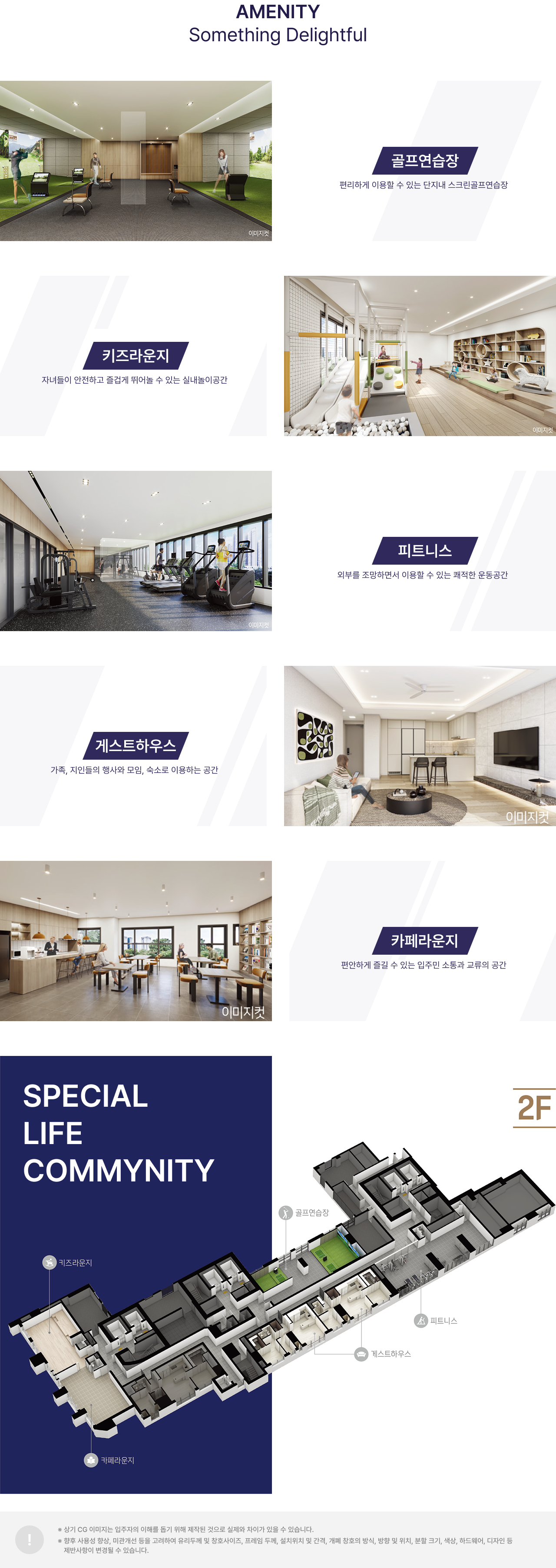 명륜역 해링턴플레이스 커뮤니티 안내