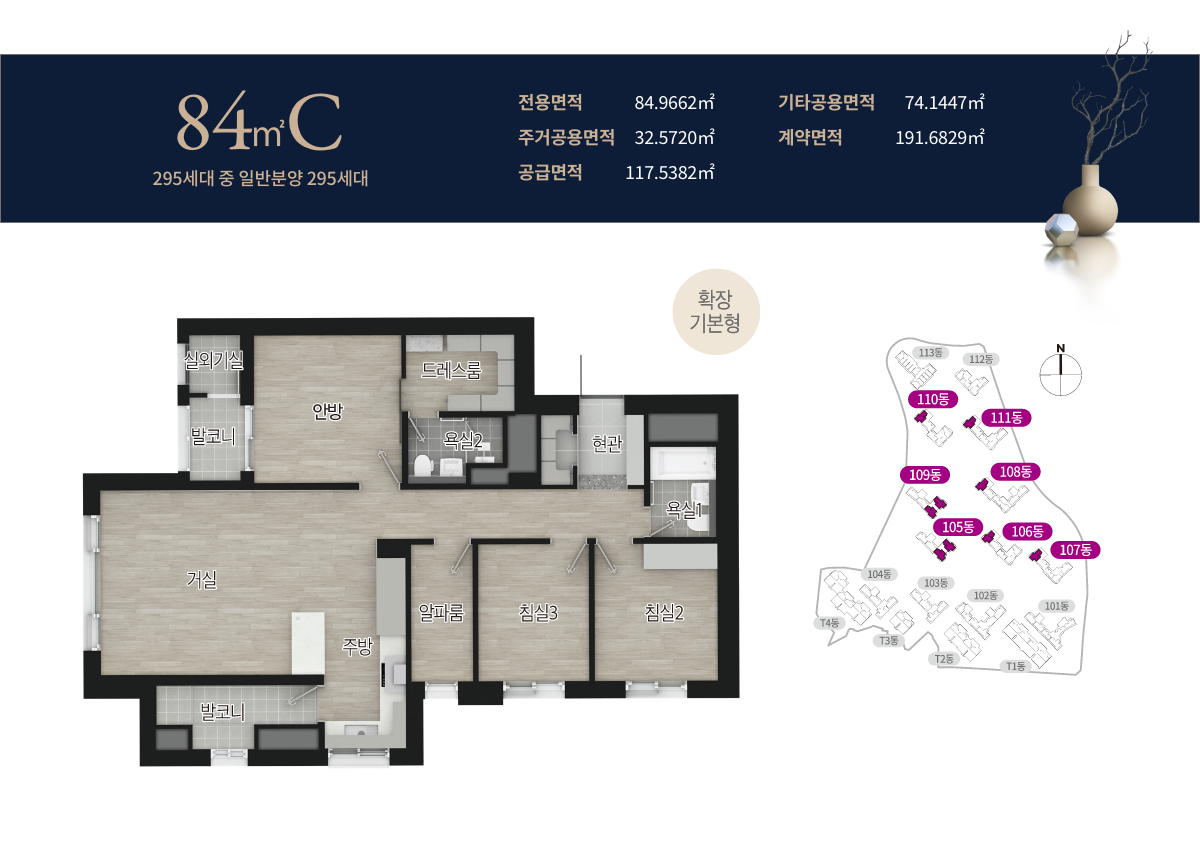 우암동 해링턴마레 84C 평면도 이미지