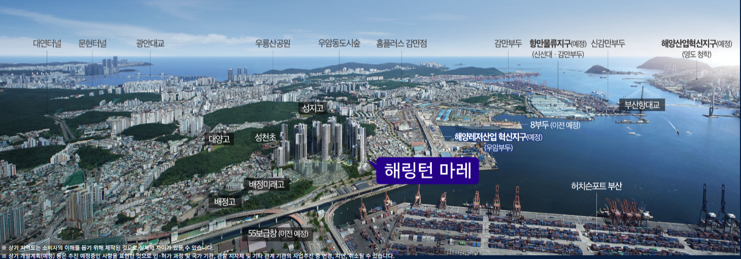 해링턴마레 아파트 위치 안내 이미지 항공샷