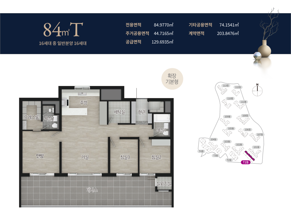 우암동 해링턴마레 84T 테라스 평면도 이미지