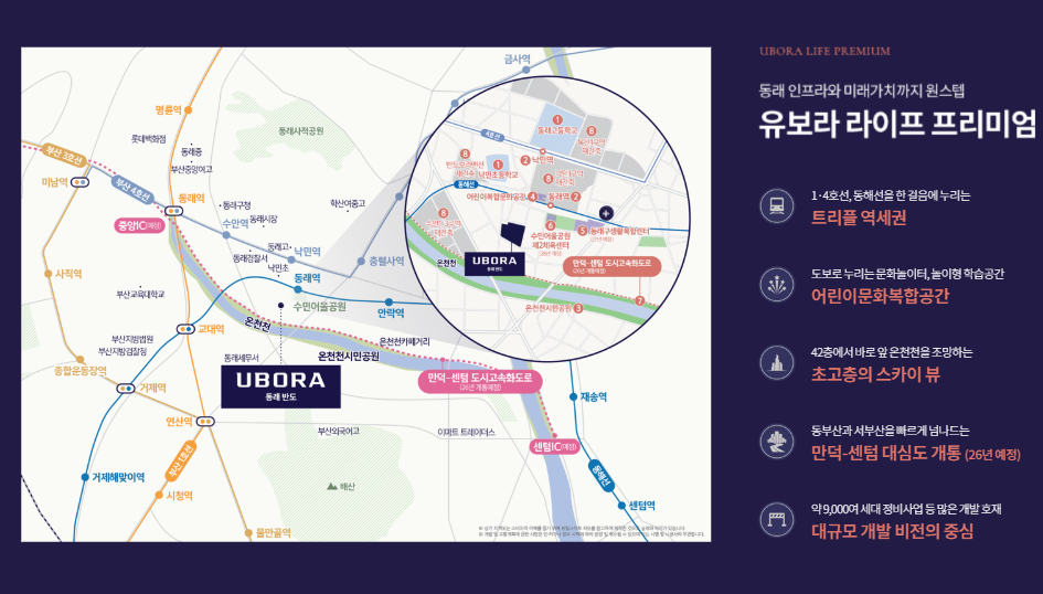 동래 반도유보라 모델하우스