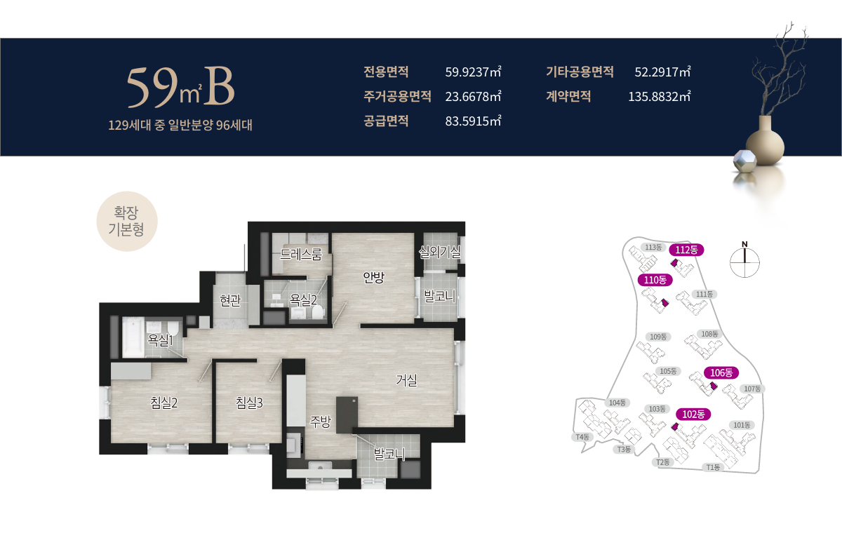 우암동 해링턴마레 59B 평면도 이미지