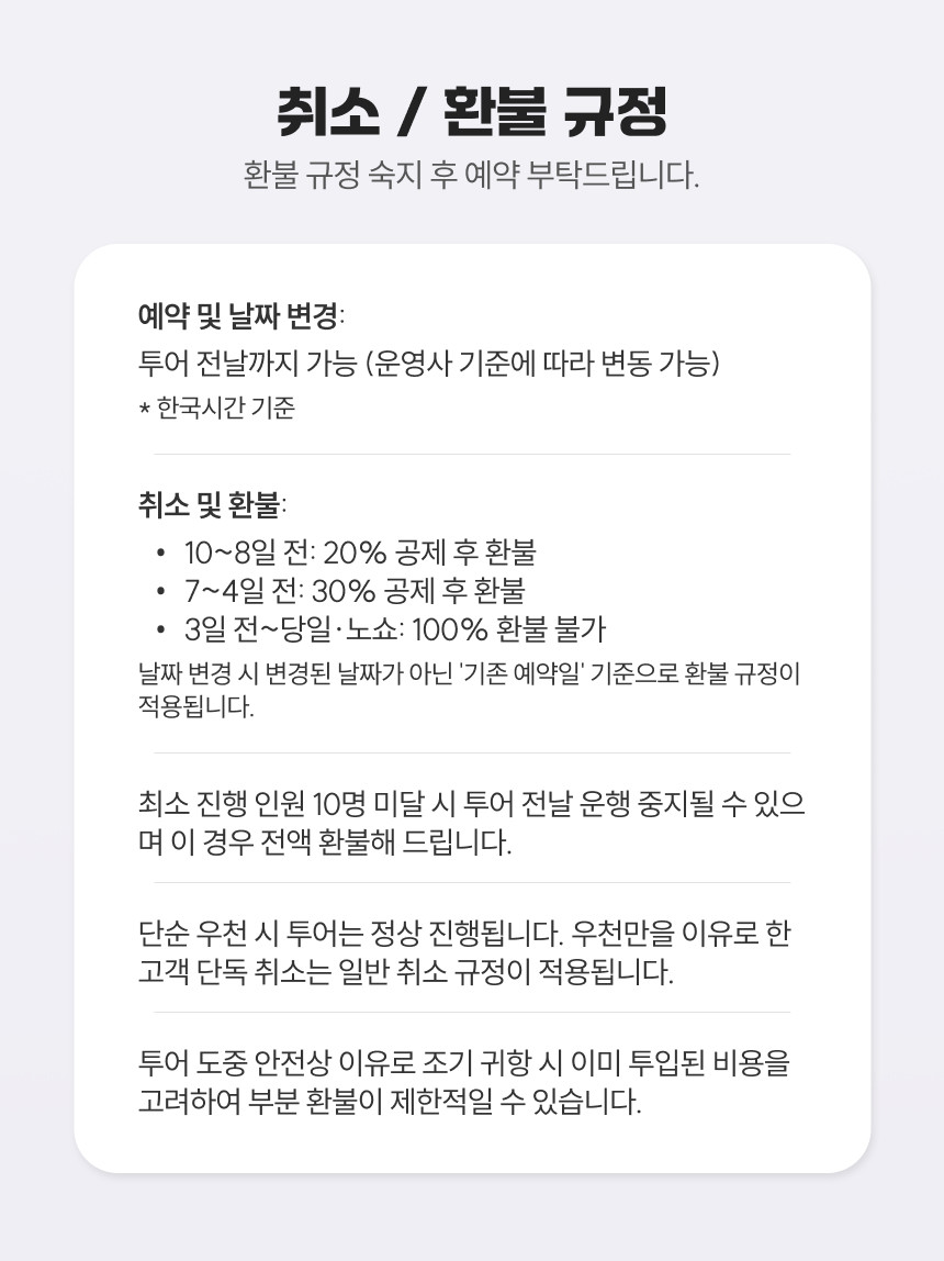 [한국어 대응 + 픽업/드랍 포함] 오키나와 케라마 제도 반나절 보트 스노쿨링 투어