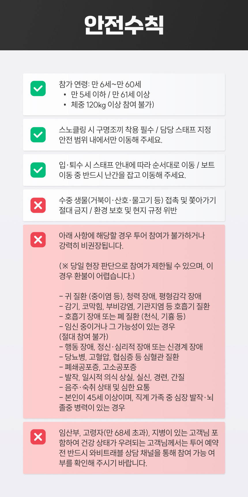 [한국어 대응 + 픽업/드랍 포함] 오키나와 케라마 제도 반나절 보트 스노쿨링 투어