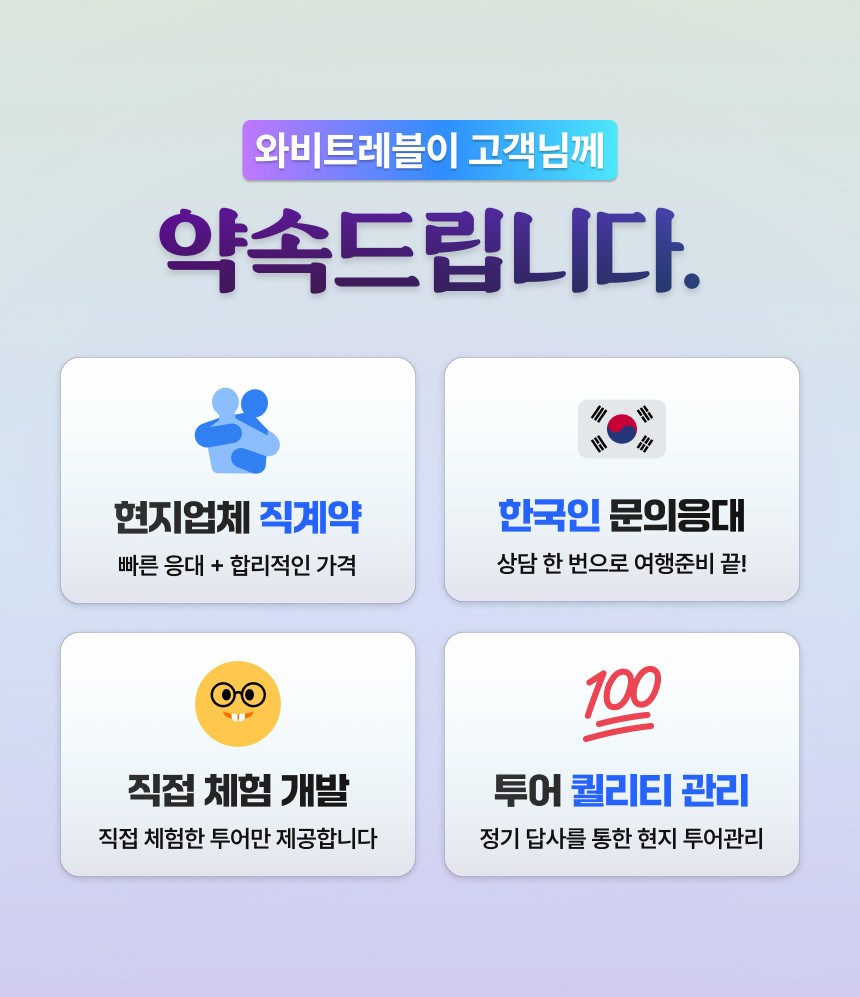 [한국어 대응 + 픽업/드랍 포함] 오키나와 케라마 제도 반나절 보트 스노쿨링 투어