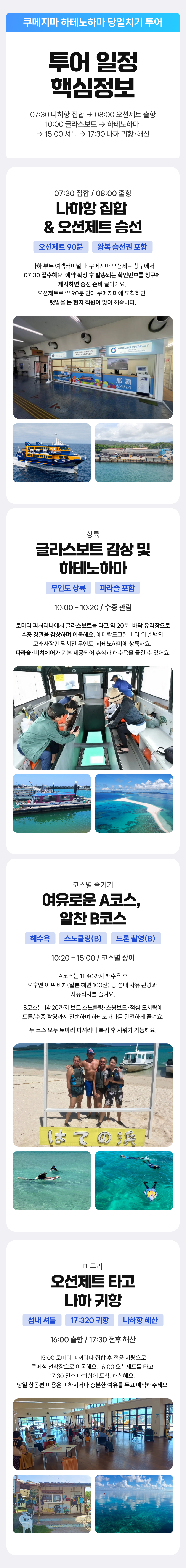 kumejima-hatenohama-09