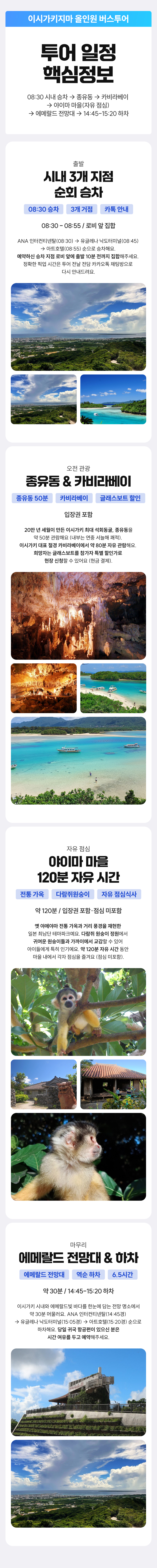 ishigaki-allinone-bus-09