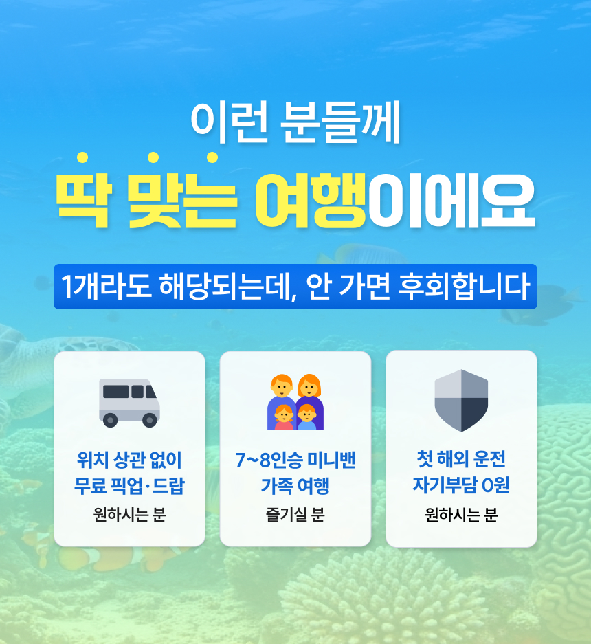 미야코지마 오키나와 렌트카 렌터카 한국어 내비 시모지 공항 송영 5/7/8인승