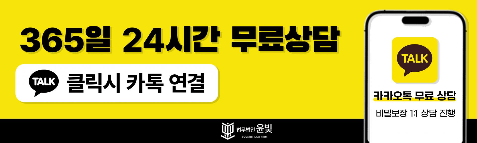 핑크큐브 사기 : 법무법인윤빛