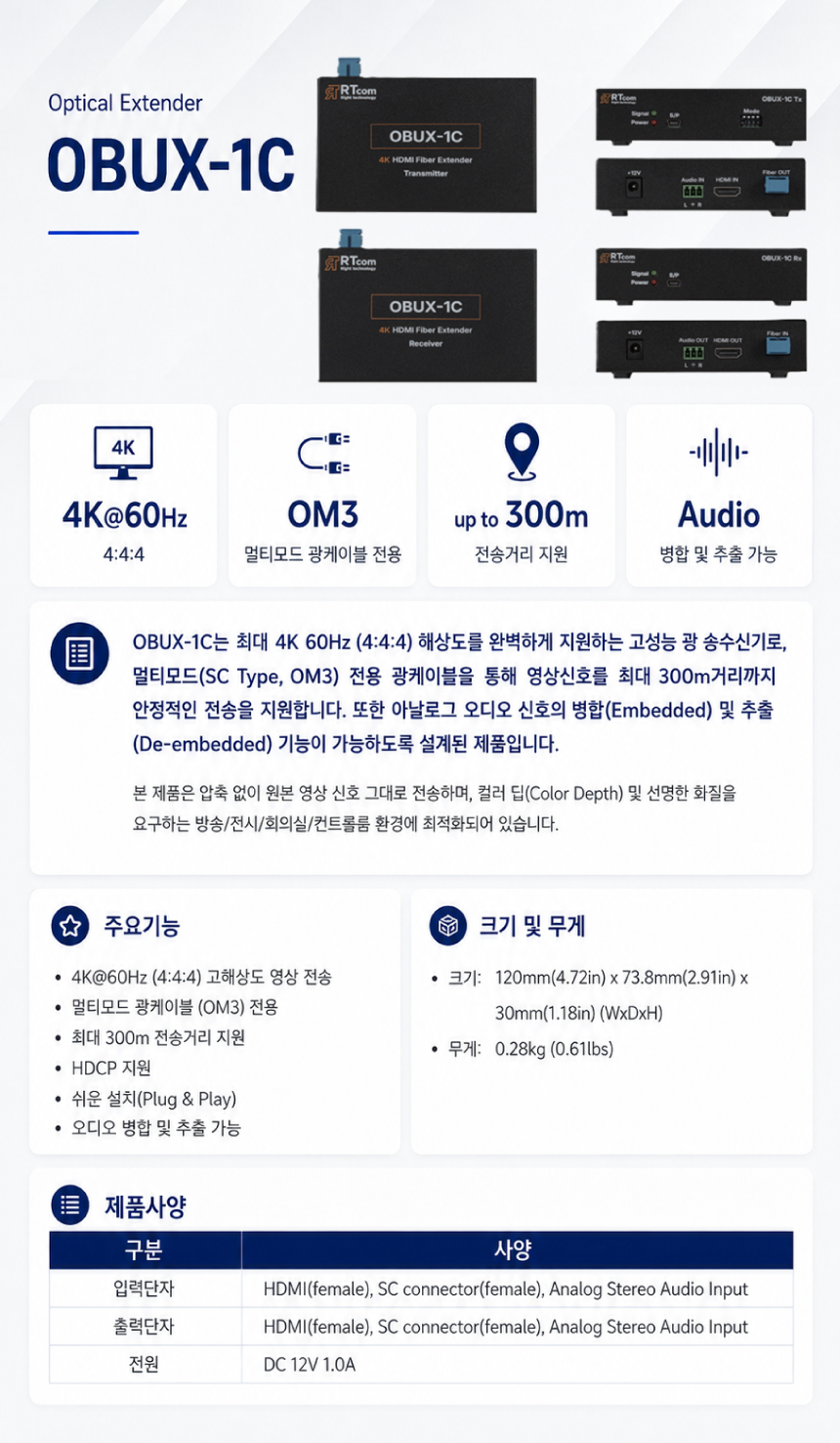 OBUX-1C