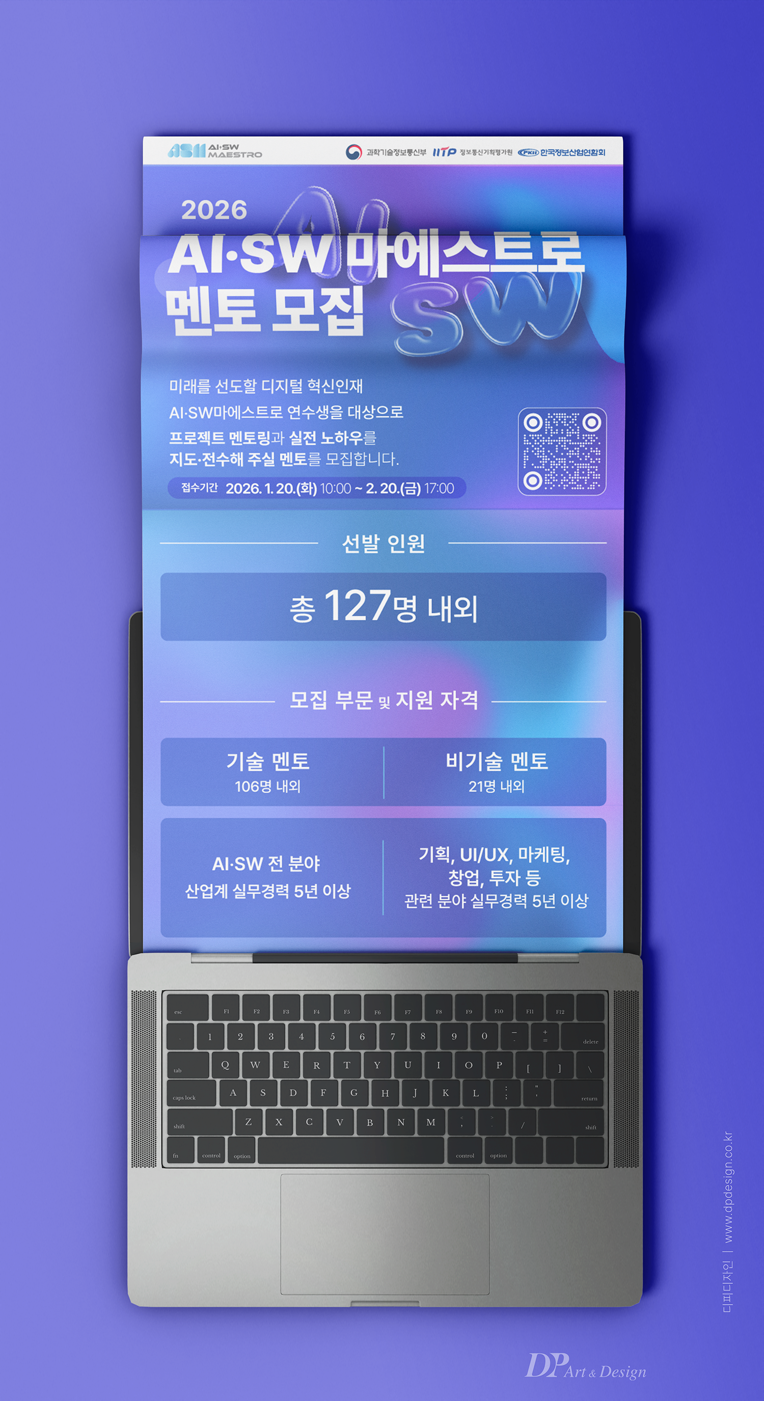 웹포스터, eDM용 상세페이지 디자인