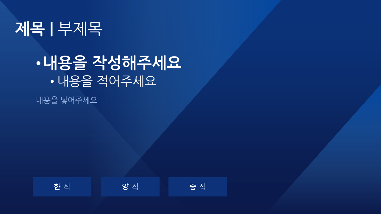 PPT 템플릿 슬라이드 미리보기 3