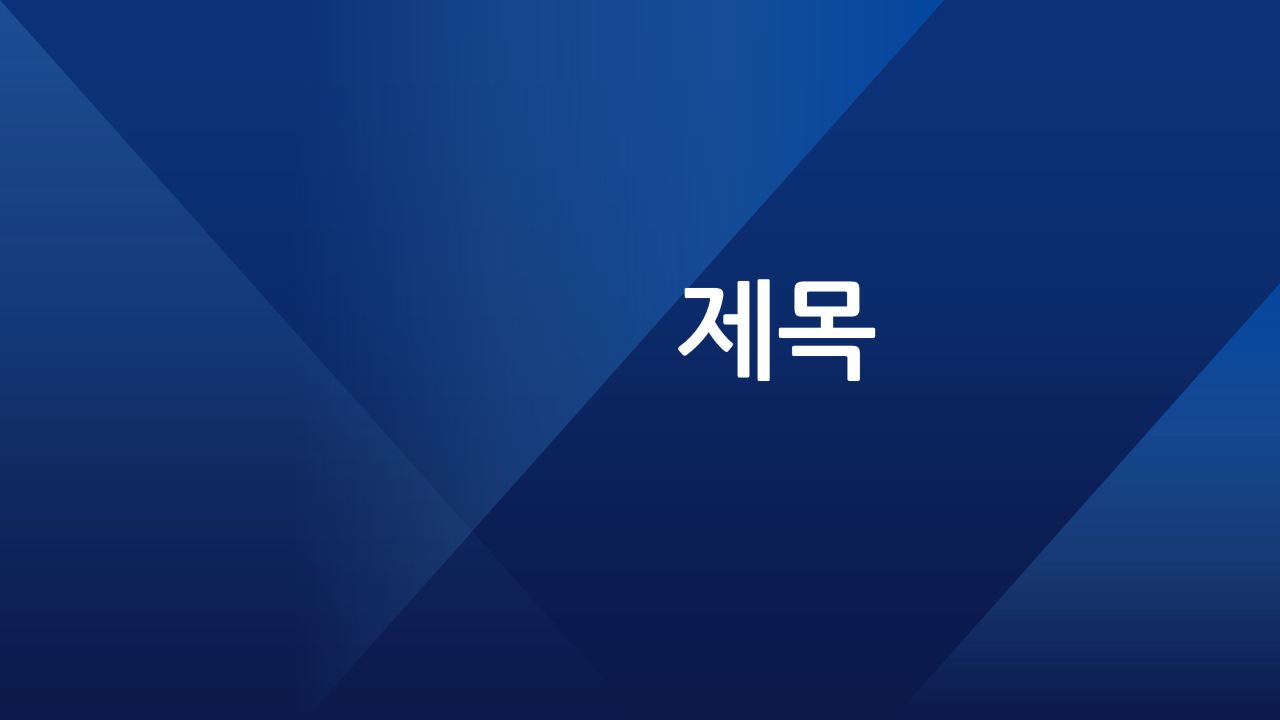 PPT 템플릿 슬라이드 미리보기 1