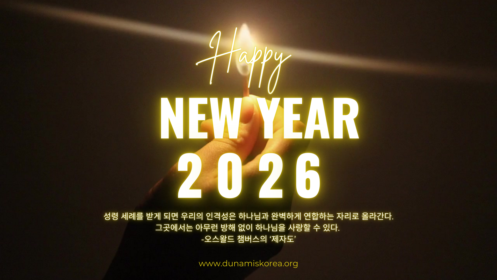 Happy New Year 2026.png