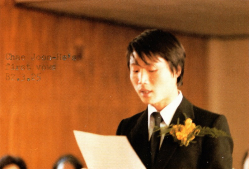 채준호 2 (1982년 첫 서원).jpg