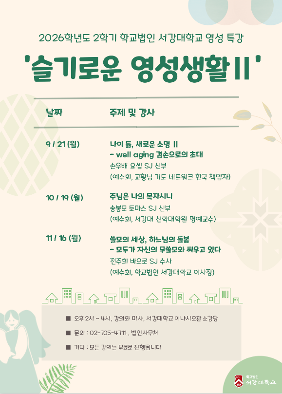 2026_2학기_최종 (1).png