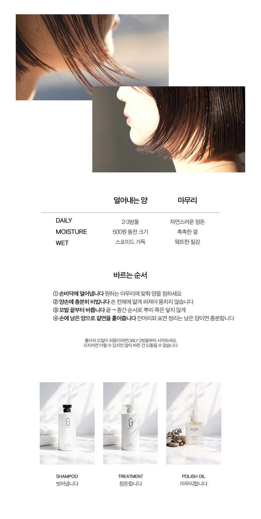 꾸띠끄 폴리쉬 오일 [단품]