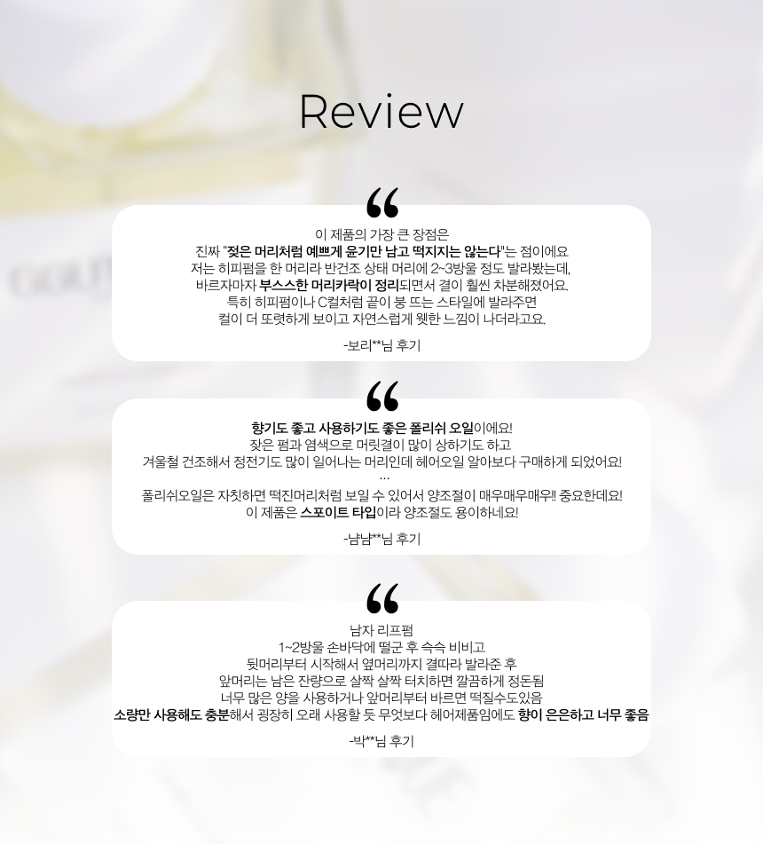 꾸띠끄 폴리쉬 오일 [단품]