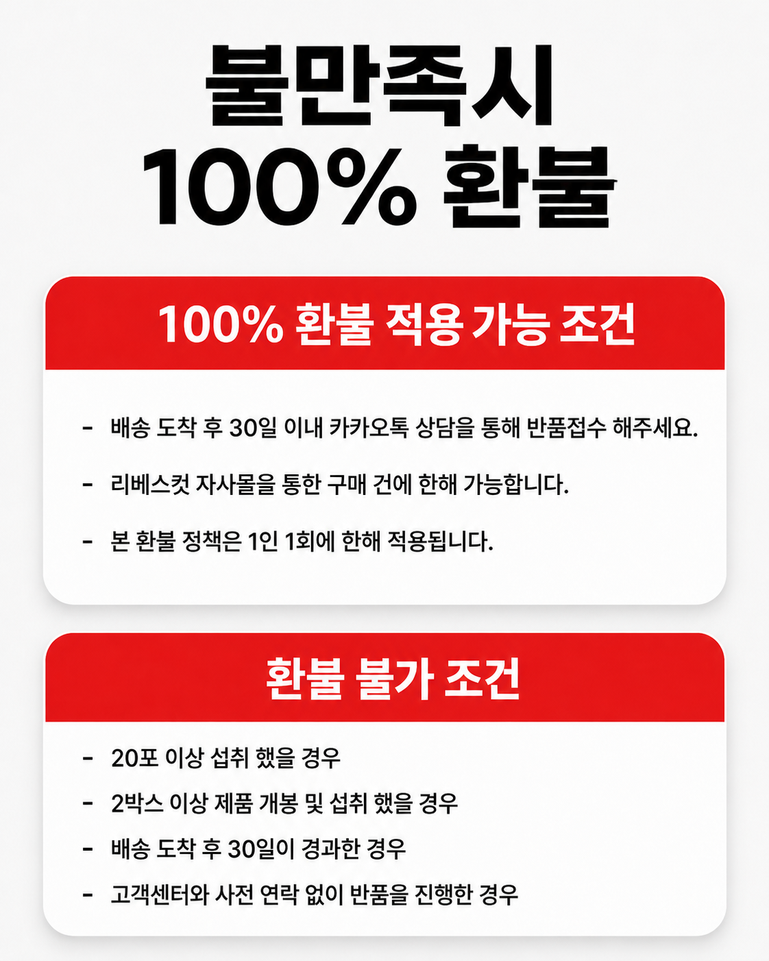 리베스컷 다이어트환