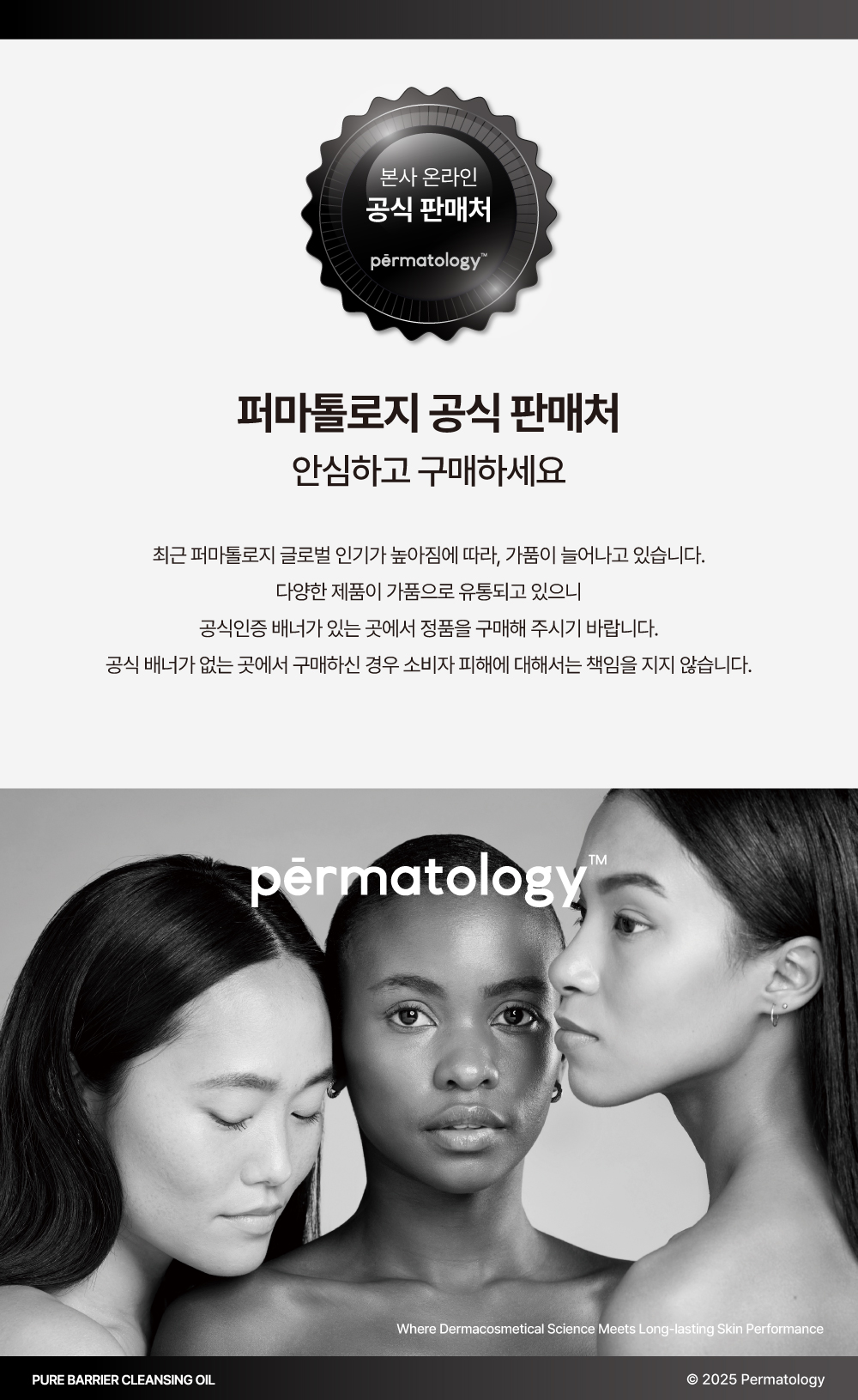 퓨어 베리어 클렌징 오일 150ml