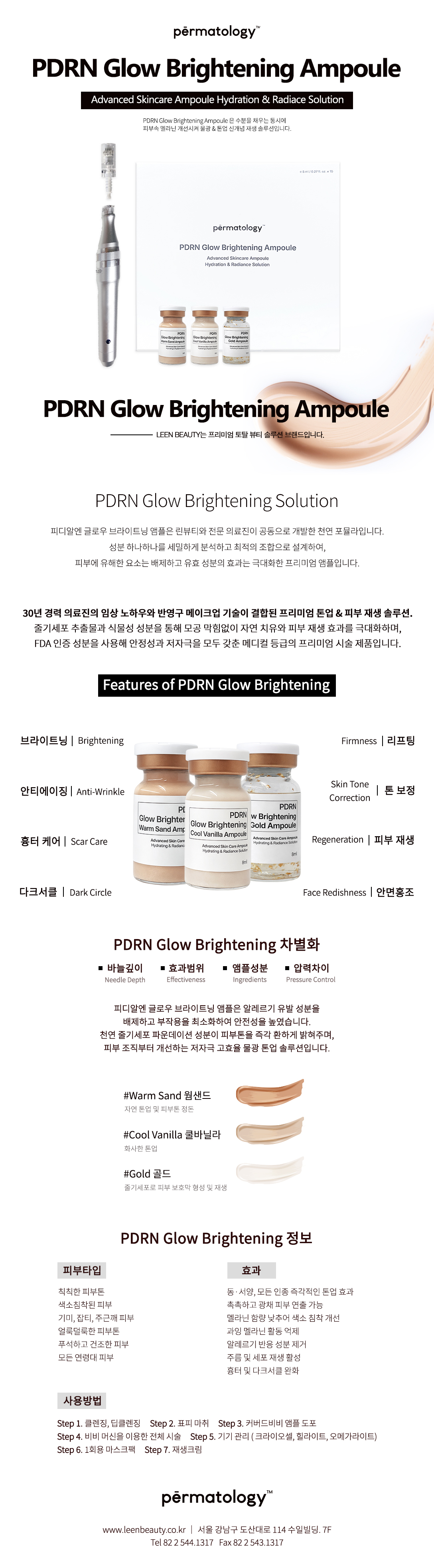 퍼마톨로지 연어 PDRN 글로우 브라이트닝 앰플로 피부를 밝게 케어합니다