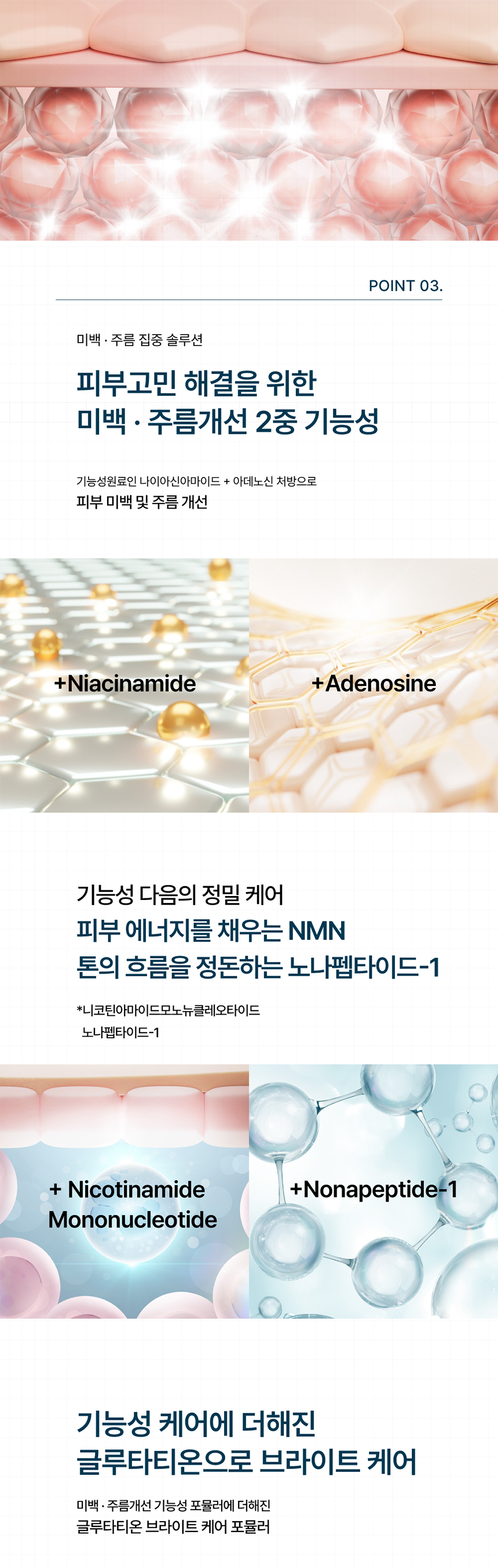 리젠브라이트 PDRN 스피큘 세럼 30ml
