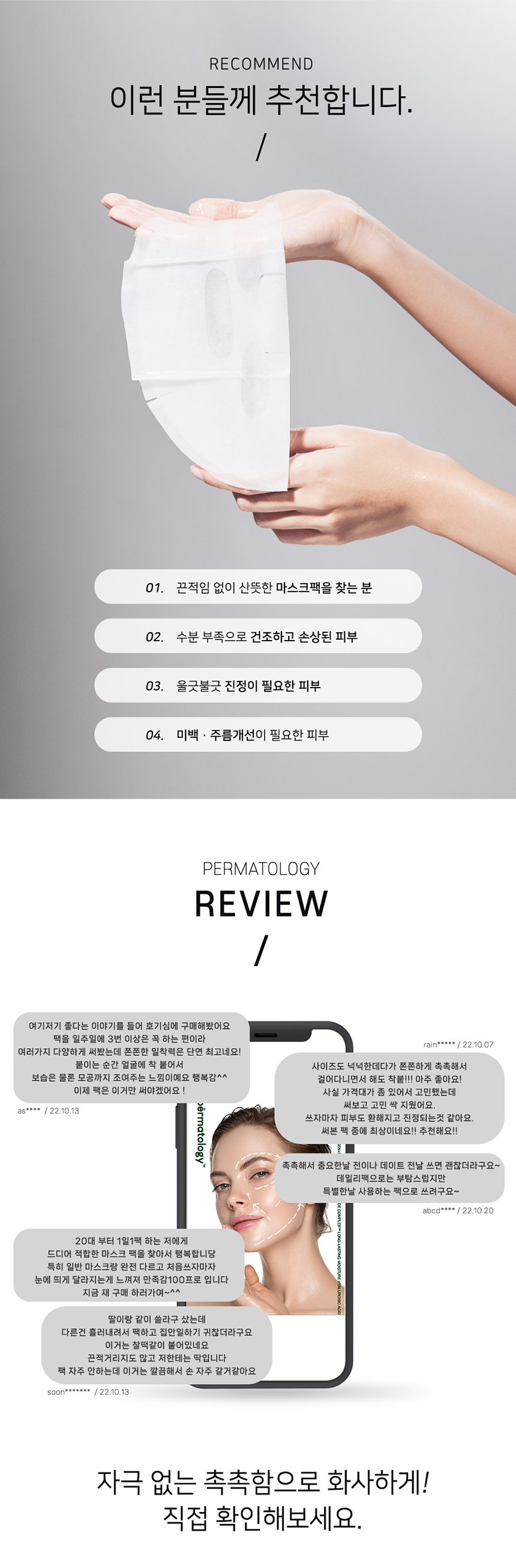 모이스처 베리어 마스크 5ea