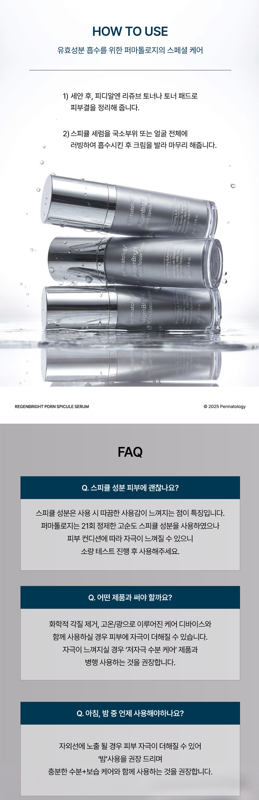 리젠브라이트 PDRN 스피큘 세럼 30ml