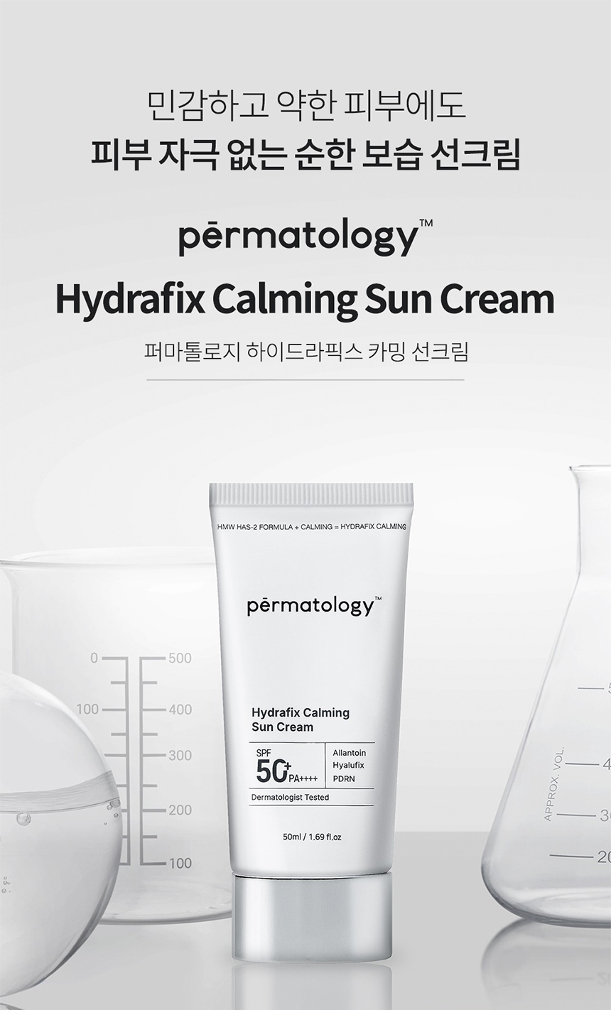 하이드라픽스 카밍 선크림 SPF 50+ PA++++ 7ml