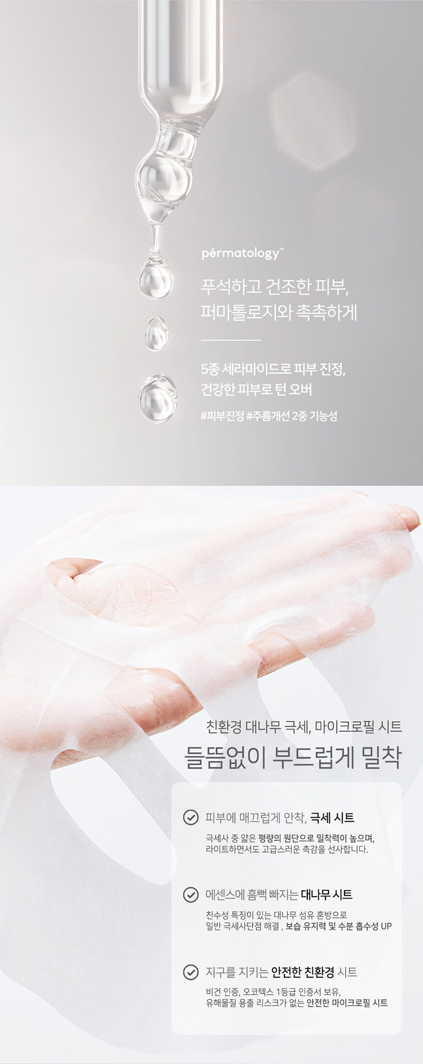 모이스처 베리어 마스크 5ea