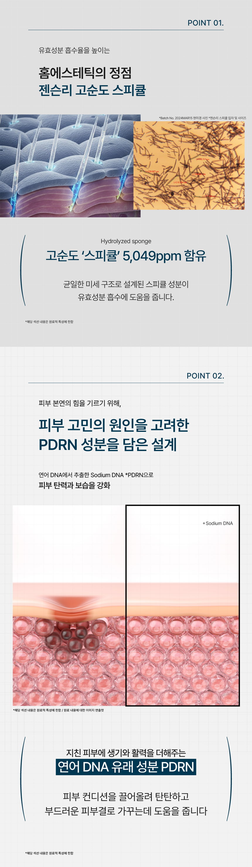 리젠브라이트 PDRN 스피큘 세럼 30ml