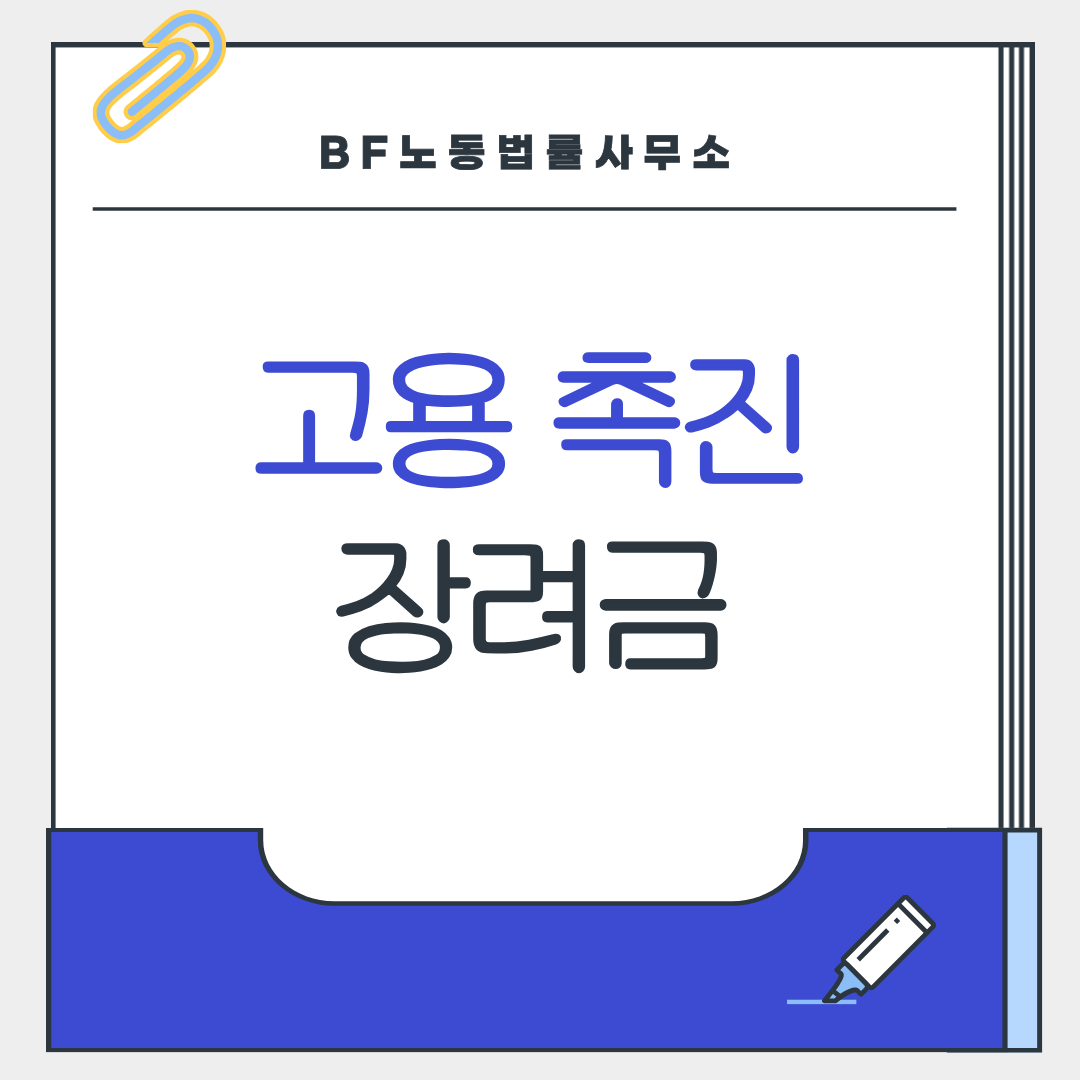 정규직전환지원금 (2).png