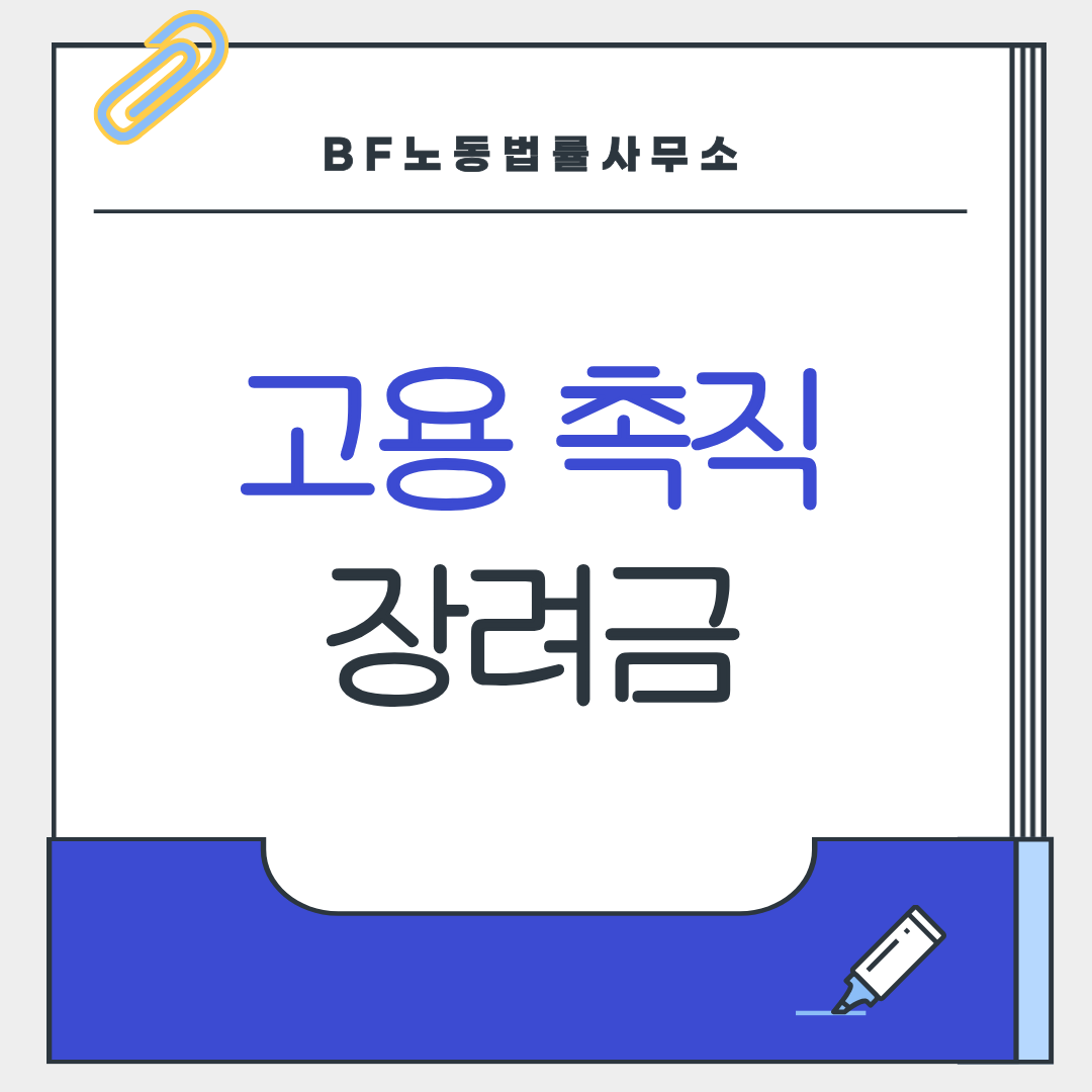 정규직전환지원금.png